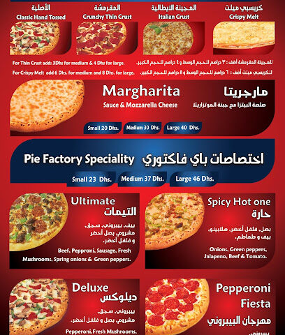 خط الخليج للخدمات الغذائية ذ - رأس الخيمة - +971 2 633 4948