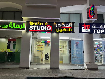 فرع استوديو شكيل - United Arab Emirates|Al Nahyan - Zone 1 - Abu Dhabi