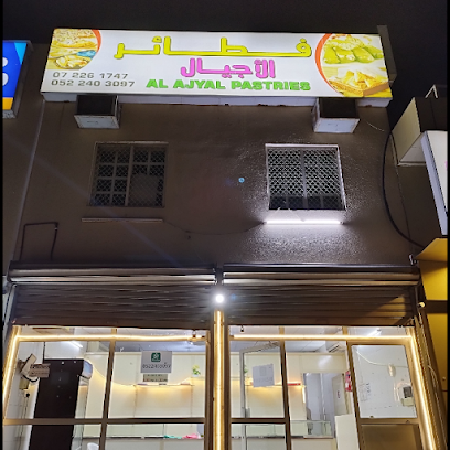 معجنات الأجيال (طائر الأجيال) - رأس الخيمة - +971 52 240 3097
