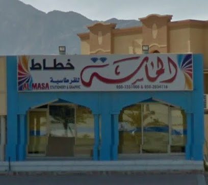 خطاط الماسة للقرطاسية - دبي -