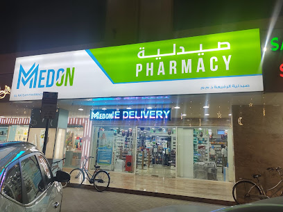 صيدلية الرفاعة ذ - رأس الخيمة - +971 50 506 2001