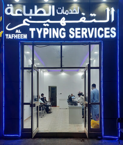 التفهم لخدمات الطباعة - دبي - +971 50 402 2295