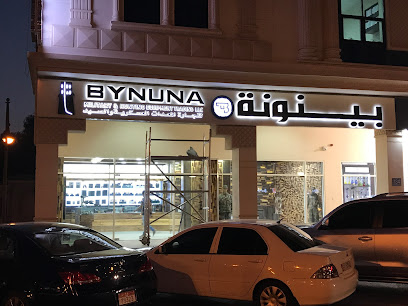 معرض بينونا لتجارة المعدات العسكرية والصيد ش م م ، العين - الفجيرة - +971 3 768 0300