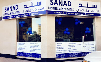 خدمات سند لرجال الأعمال - الشارقة - +971 52 583 2214