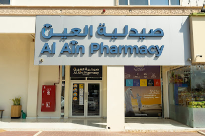 صيدلية العين - فرع الفوعة / صيدلية العين - فرع الفوعة - رأس الخيمة - +971 3 753 0455