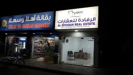 الرفادة للعقارات - دبي - +971 50 484 0847