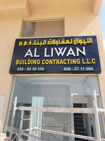 الليوان لمقاولات البناء - United Arab Emirates|Al Muntazi 1 - Ajman|شارع الرياض