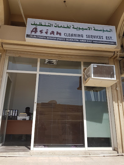 الشركة الآسيوية لخدمات التنظيف ومكافحة الآفات ش.ذ. - United Arab Emirates|Al Bustan - ليوارة 1 - Ajman