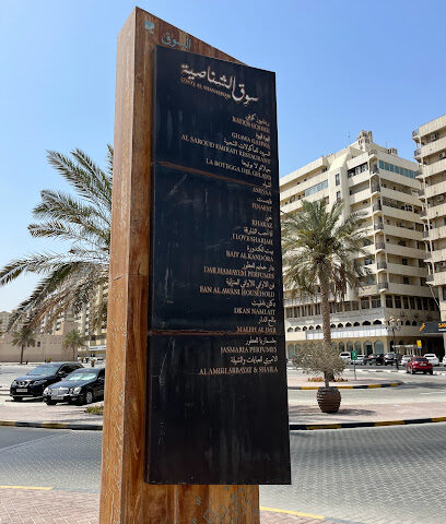 Hisn Ave Car Park - رأس الخيمة -