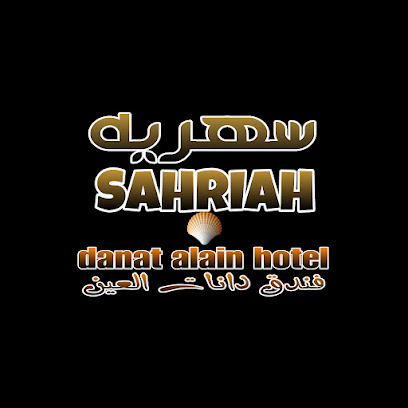 نادي سهريه الليلي - الفجيرة -