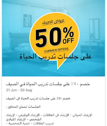 مستشار تدريب مهني وإداري ومهارات الحياة - دبي - +971 50 374 2338