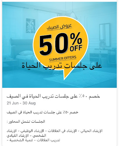 مستشار تدريب مهني وإداري ومهارات الحياة - United Arab Emirates|Al Nahyan - Abu Dhabi