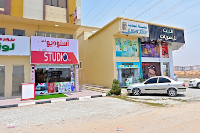 استوديو البيت - رأس الخيمة - +971 56 565 3540