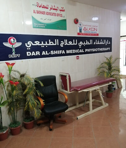 دار الشفاء للعلاج الطبيعي - الفجيرة - +971 55 406 7055