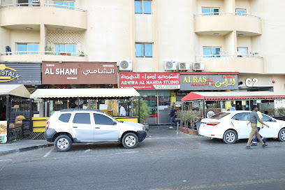 ستوديو اضواء النهضة - United Arab Emirates|Al Qusais Industrial Area - Al Nahda 1 - Sharjah|Abdul Aziz Building C2 - Al Nahda St|892J+HJW