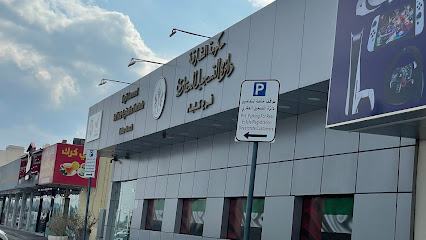 التسجيل العقاري - رأس الخيمة - +971 56 697 5555