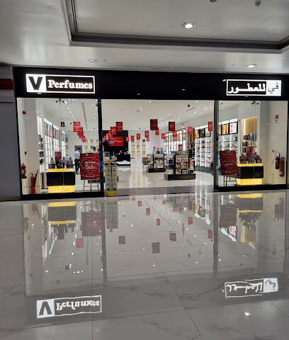العطور - سنتشري مول ، الفجيرة - رأس الخيمة - +971 9 606 1131