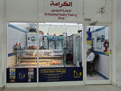 محل الكرامة لتجارة الدواجن - رأس الخيمة - +971 2 673 4213