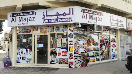 المجاز للتجارة العامة ذ - رأس الخيمة - +971 6 741 0910