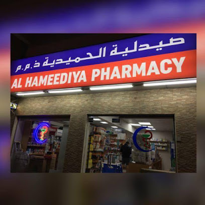 صيدلية الحميدية ذ - رأس الخيمة - +971 6 521 3314