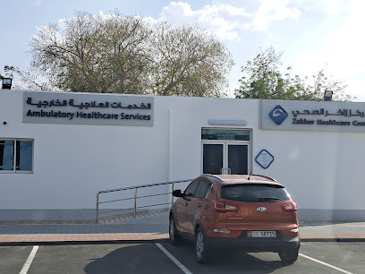 مركز زاخر للرعاية الصحية مركز زاخر الصحي - الفجيرة - +971 800 50