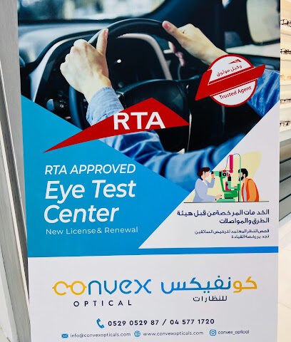 بصري محدب - الفجيرة - +971 52 905 2987