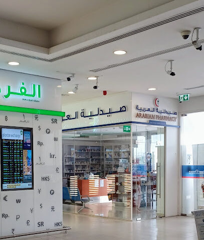 الصيدلية العربية ، عجمان - رأس الخيمة - +971 6 741 7887