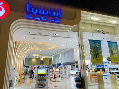 صيدلية بن سينا دبي مول داون تاون - رأس الخيمة - +971 4 339 8918