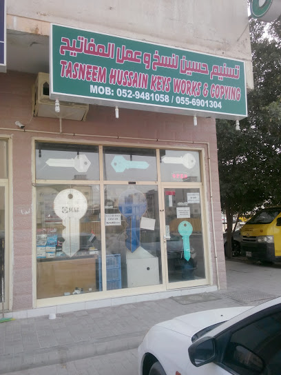 أعمال مفتاح تسنيم والنسخ - United Arab Emirates|Sharjah|Muwaileh Commercial Area