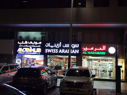 العطور والبخور الحرمين - رأس الخيمة -