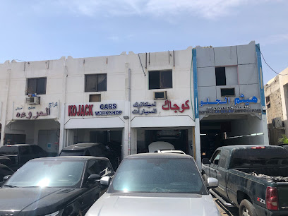 كراج كوجاك ورشة سيارات كوجاك - الفجيرة - +971 50 730 3152