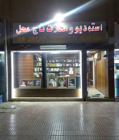 استوديو ومحلات تاج محل - رأس الخيمة - +971 3 782 1016