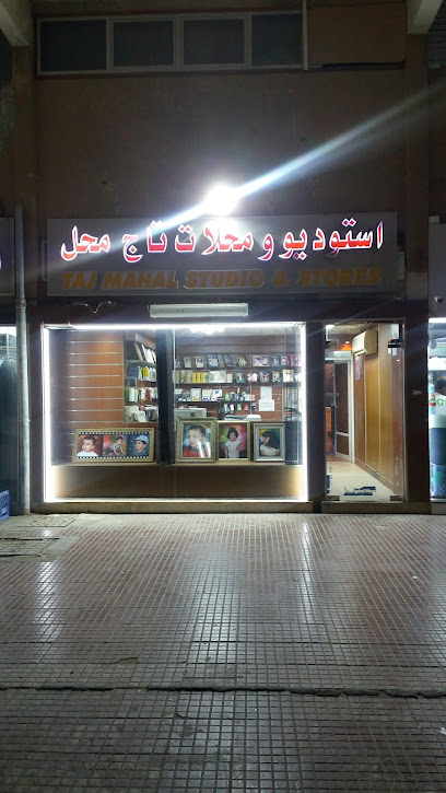 استوديو ومحلات تاج محل - United Arab Emirates|Al Fou'ah - Abu Dhabi