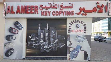 الامير لنسخ - دبي - +971 6 525 7191