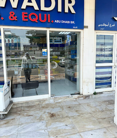 النوادر للادوية البيطرية - رأس الخيمة - +971 2 445 7573