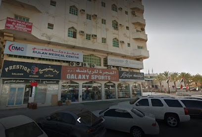 مركز دجلة الطبي - الفجيرة - +971 7 233 4304