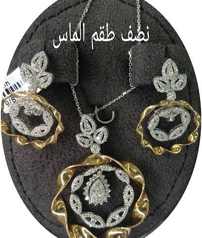 مجوهرات الصراف المحدودة - دبي - +971 6 574 3474