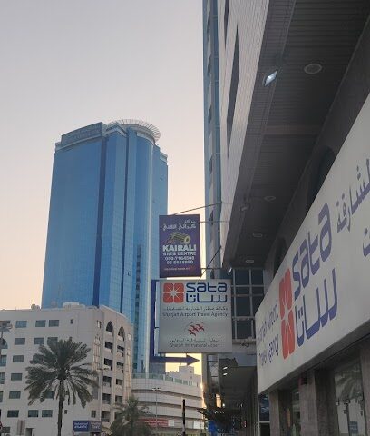 مركز القيرالي للفنون - الفجيرة - +971 6 561 8990