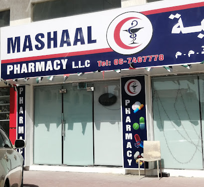 صيدلية مشعل - رأس الخيمة - +971 6 746 7778