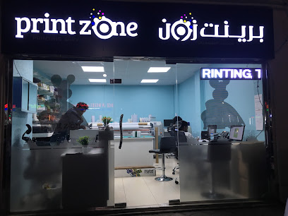 برينت زون لخدمات الطباعة - رأس الخيمة - +971 2 679 0992