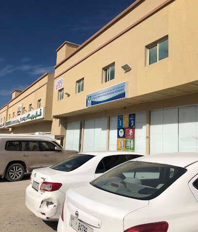 مخزن الخليج للأدوية - رأس الخيمة - +971 6 742 2087
