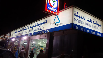 صيدلية دلتا الحديثة - رأس الخيمة - +971 6 555 4490