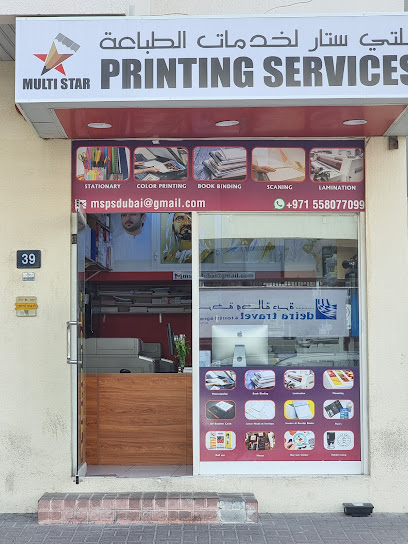 متعدد النجوم | خدمات طباعة في الكرامة ، دبي - United Arab Emirates|Al Karama - Dubai|6A St