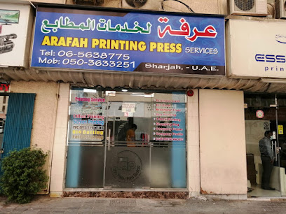 عرفة لخدمات المطابع | علامة منسوجة | أكياس وعلب ورقية | عناصر العلامة التجارية - United Arab Emirates|Al Gharb - Um Altaraffa - Sharjah
