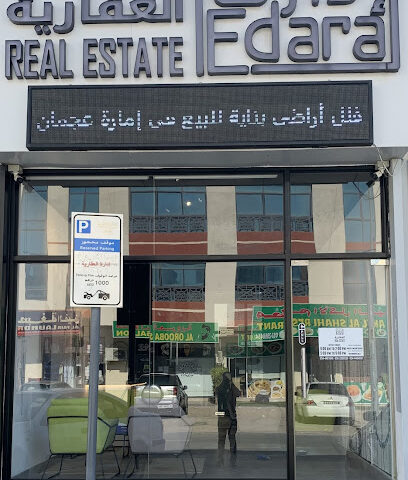 إدارة العقارية إدارة العقارية - رأس الخيمة - +971 54 446 1846