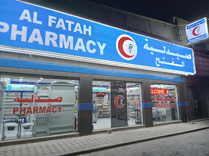 صيدلية الفتح رأس الخيمة - رأس الخيمة - +971 7 222 1189