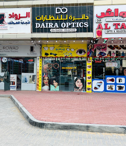 بصريات دايرا - الفجيرة - +971 54 764 4288