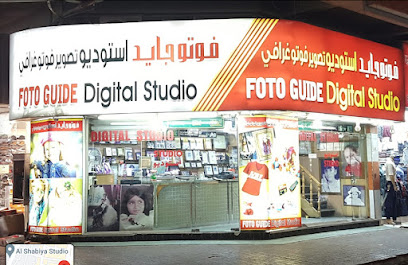 Foto Guide Digital Studio - United Arab Emirates|Ajman|166 Sheikh Rashid Bin Humaid Street|Al Nakheel Opposite UAE Exchange Near Gold Souq Ajman