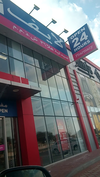 صيدلية هلا 36 ذ - United Arab Emirates|Ras al Khaimah|Shop no.5