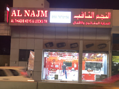 النجم الثاقب لتجارة المفاتيح والاقفال - دبي - +971 50 787 0156